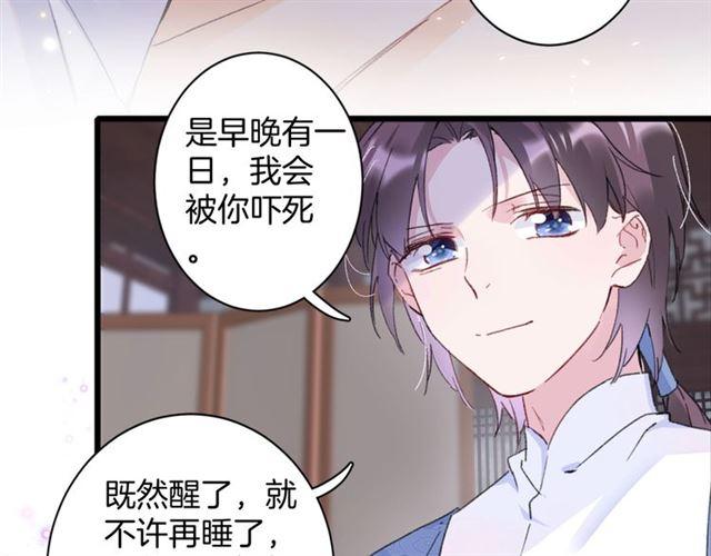 第21话 传说中的唤魂咒72