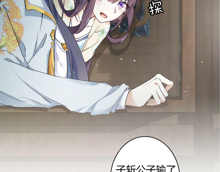 第8话 竟敢动太子的人？！12