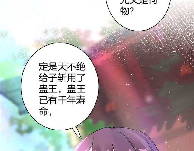 第45话 太子吃醋了78