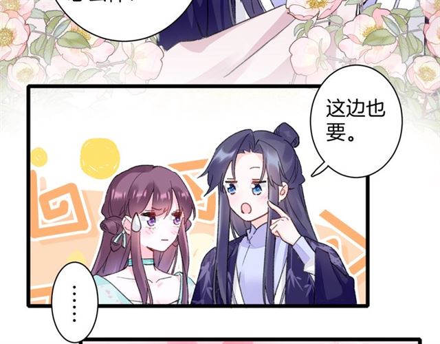 第26话 云迟骗亲亲！30