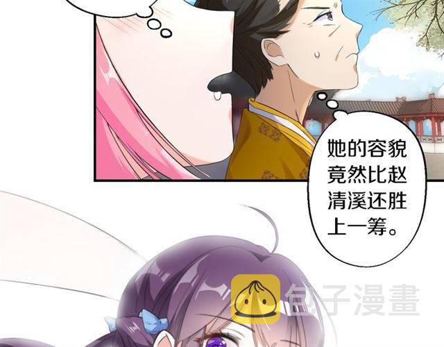 第31话 太后太子妃初相遇54