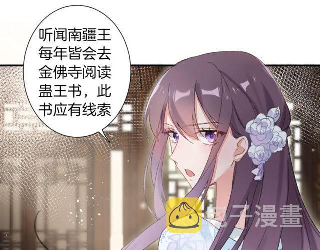 第二季第7话 和你一起去南疆49