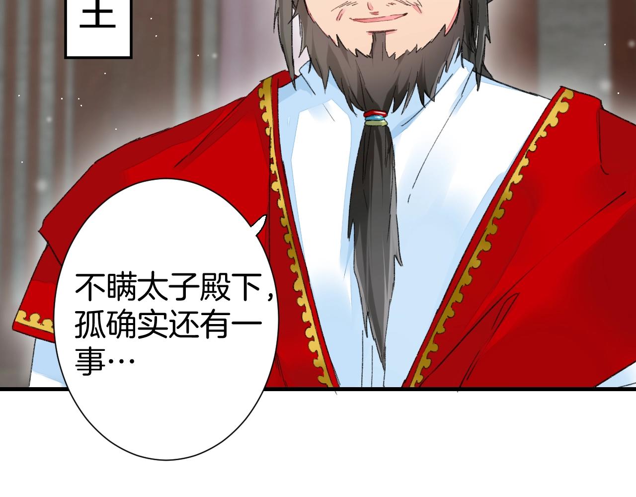 第17话 婚约？25