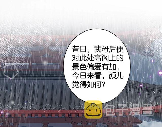 第33话 尘封的皇宫禁地23