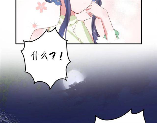 第51话 太子的秘密？！79