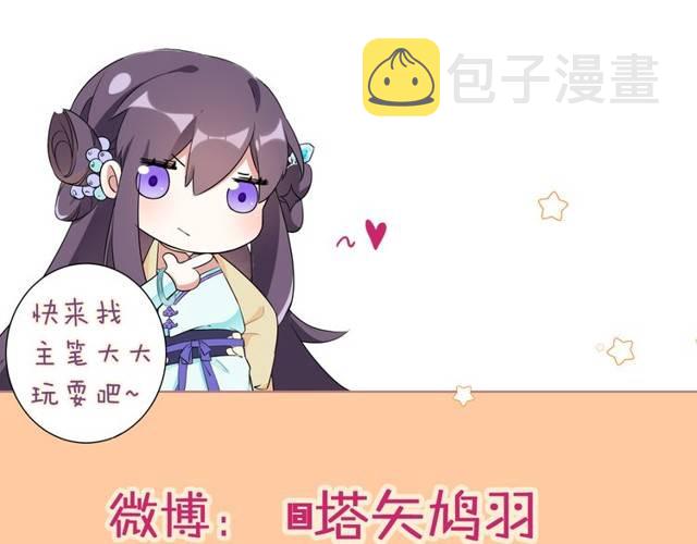 第24话 又抽到姻缘凶签？！74
