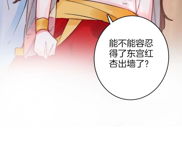 第49话 今晚小欺负你一下81
