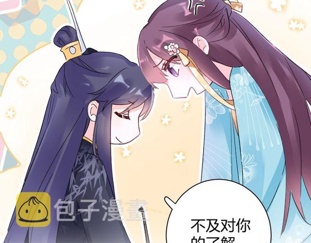 第41话 我只娶你一个42