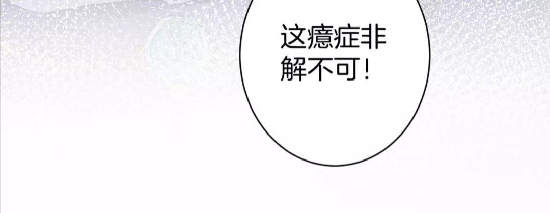 第35话 不愿让你孤独终老33