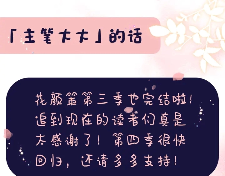 第三季完结篇 前往北地94