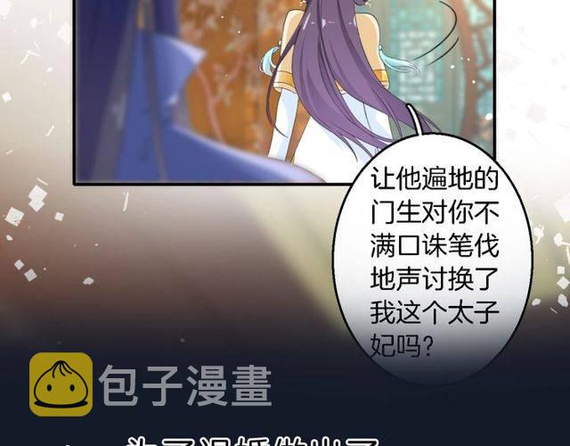 番外 花颜的决心42