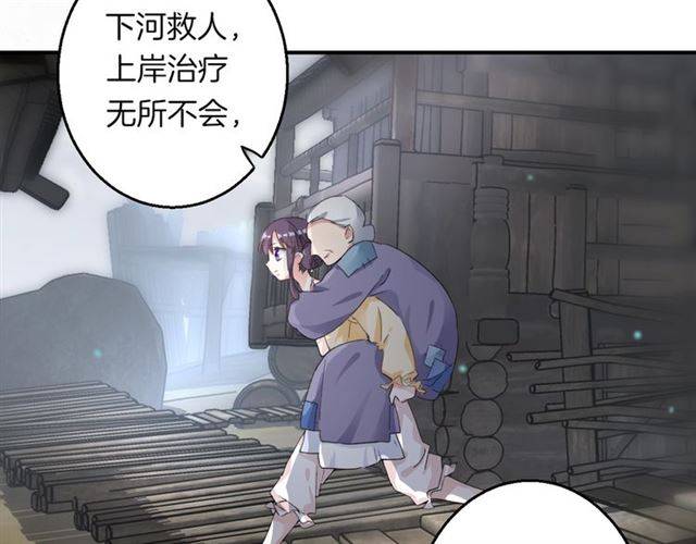 第44话 五年前的洪水之灾25