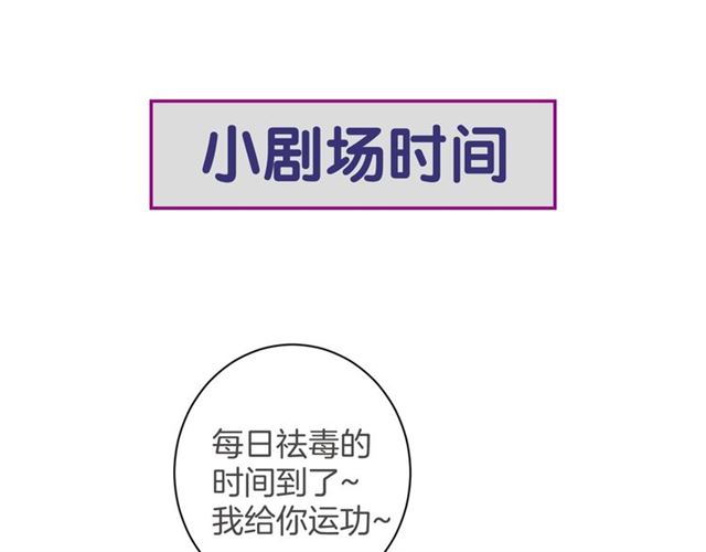 第48话 也有你吃醋的时候70