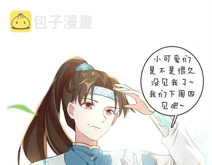第13话 到底还是不是女人？！85