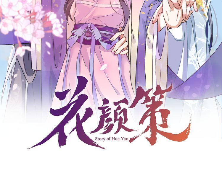 第1话 太子选妃1