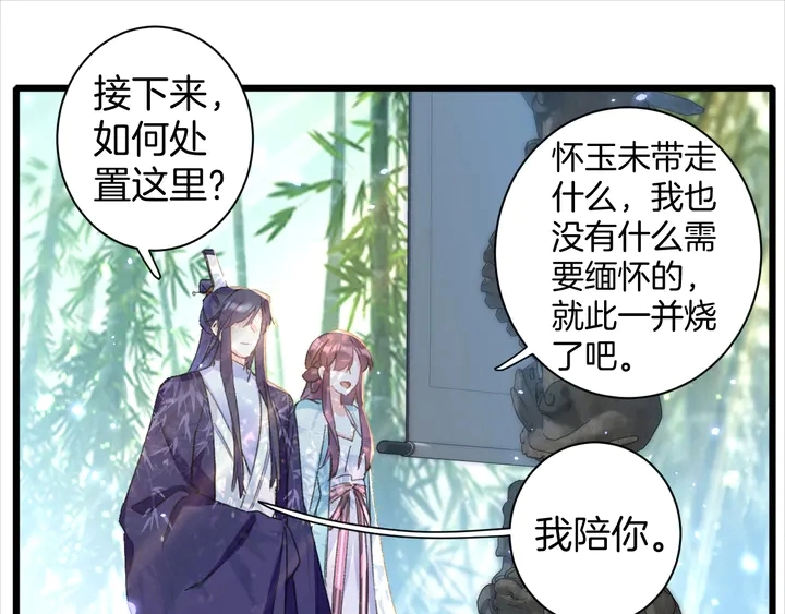 第49话 魂咒无解？25
