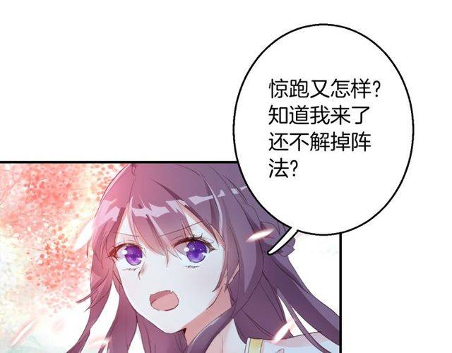 第二季第1话 桃花谷与你相遇54
