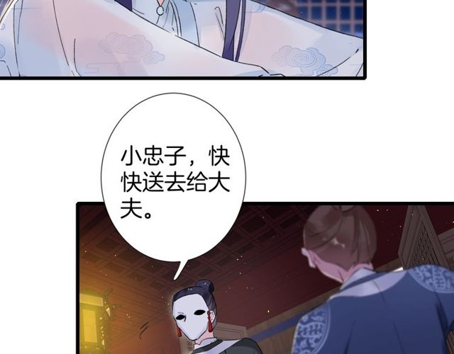 第28话 太子温暖的怀抱8