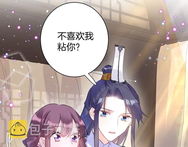 第43话 太子的“要紧事”46
