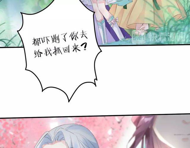 第二季第1话 桃花谷与你相遇50