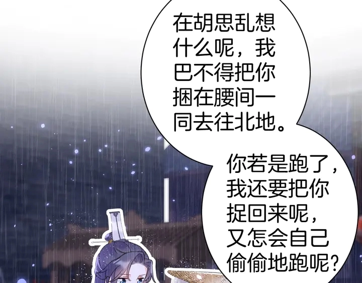 第三季完结篇 前往北地59