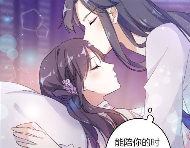 第49话 太子沐浴后44
