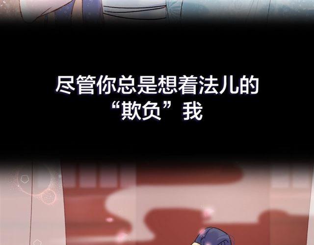 第三季回归！花颜的告白37