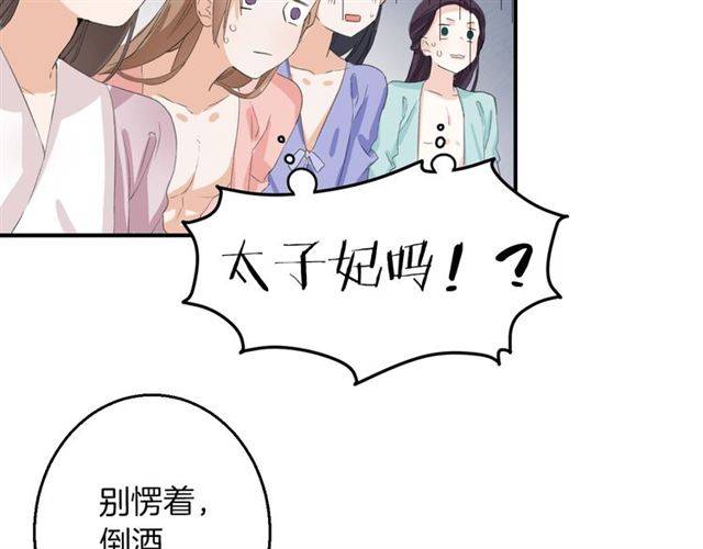 第47话 太子惊现青楼？！19