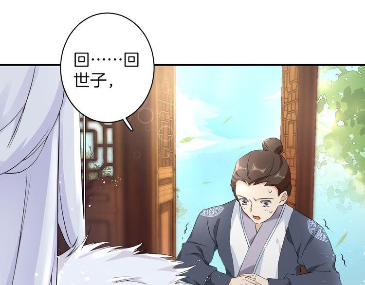 第10话 品酒还是品美人？54