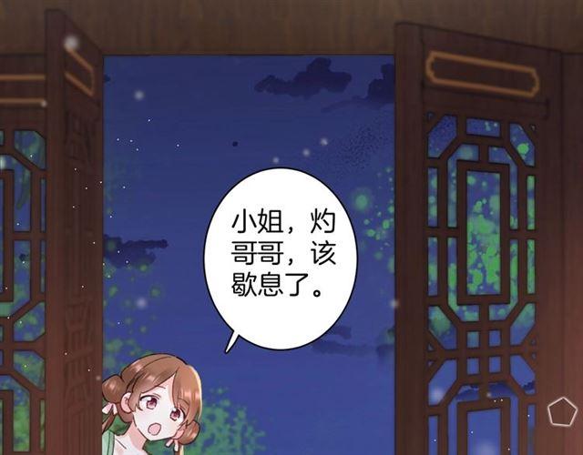 第三季第10话 不能触碰的记忆85