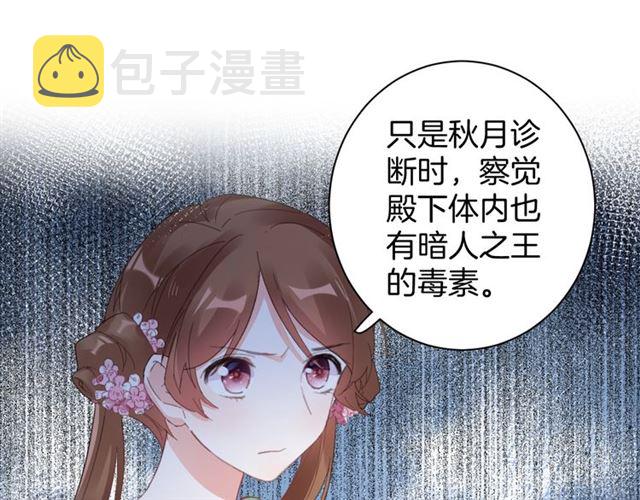第47话 我的身子也归你管35