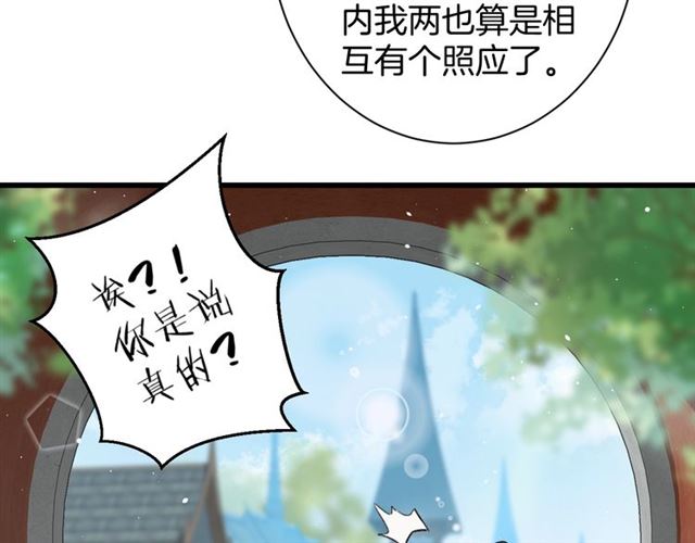 第45话 太子吃醋了57