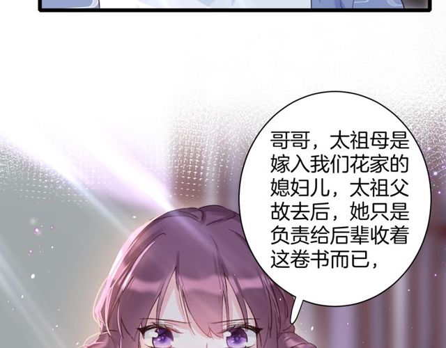 第23话 你不是花颜！你是谁？41