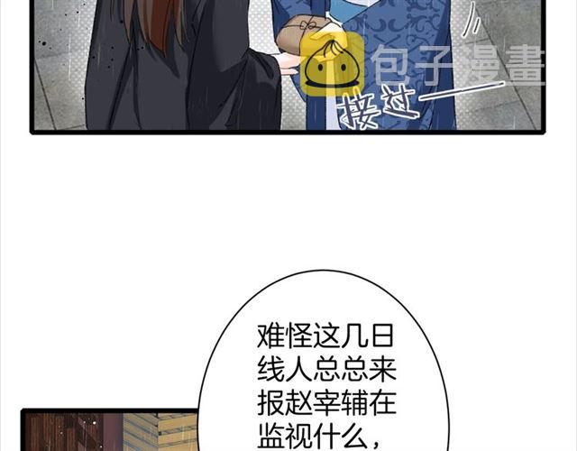第29话 我要做贪“吃”鬼55