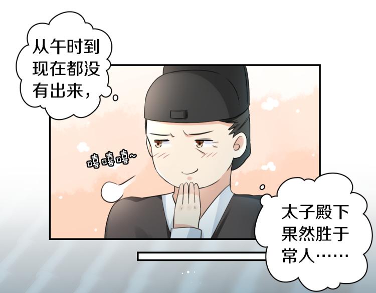 第11话 同榻而眠47