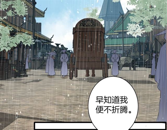 第38话 太子竟会如此撩骚60