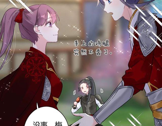 第53话 太子桃花不断37
