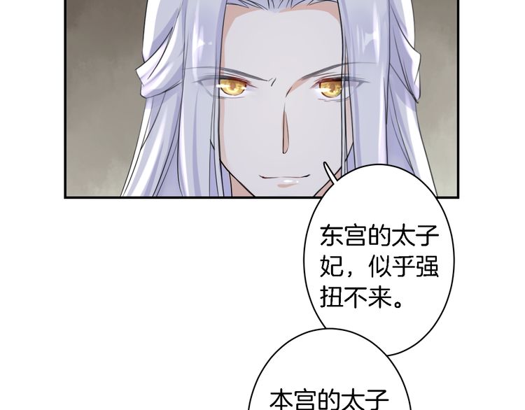 第7话 两大美男对峙！50