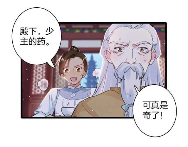 第28话 夫妻之事25