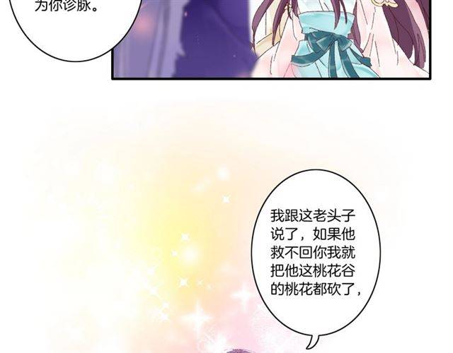 第二季第3话 我要救你39