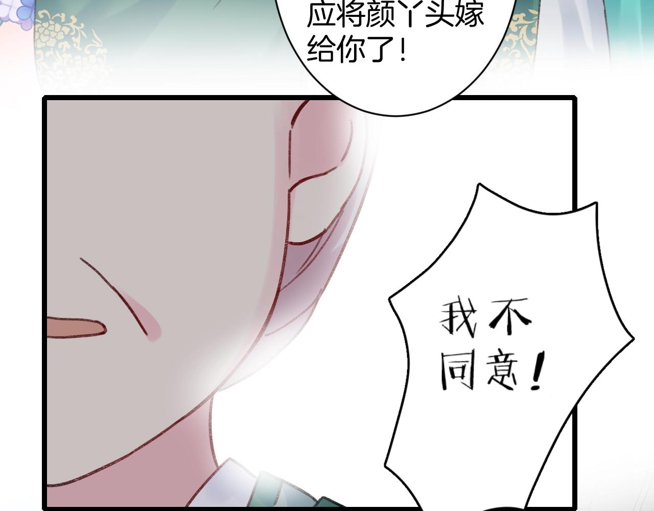 第三季第1话 花家提亲70