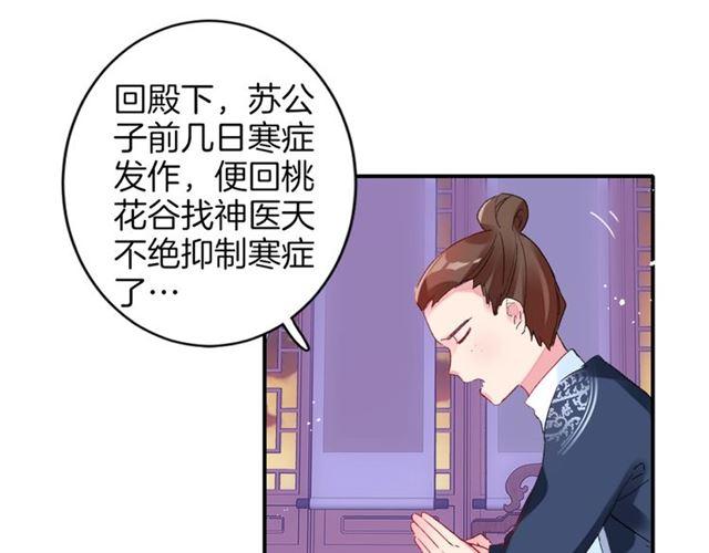 第16话 在你心里我比不过他吗22