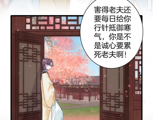 第43话 拒绝治疗？70