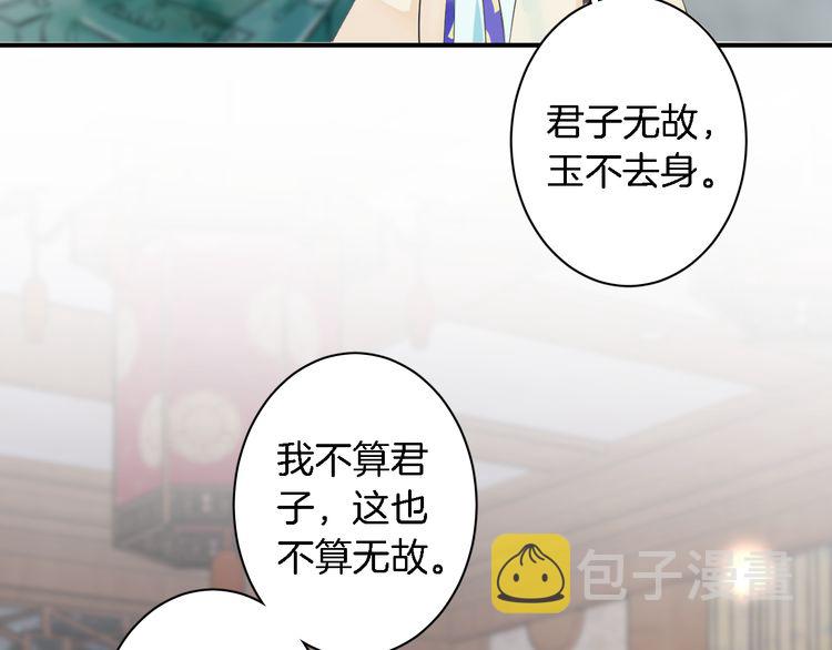 第6话 太子妃惊现高超赌技！61