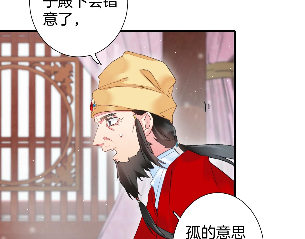 第17话 婚约？32