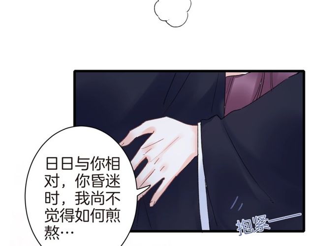 第34话 你让我动情22