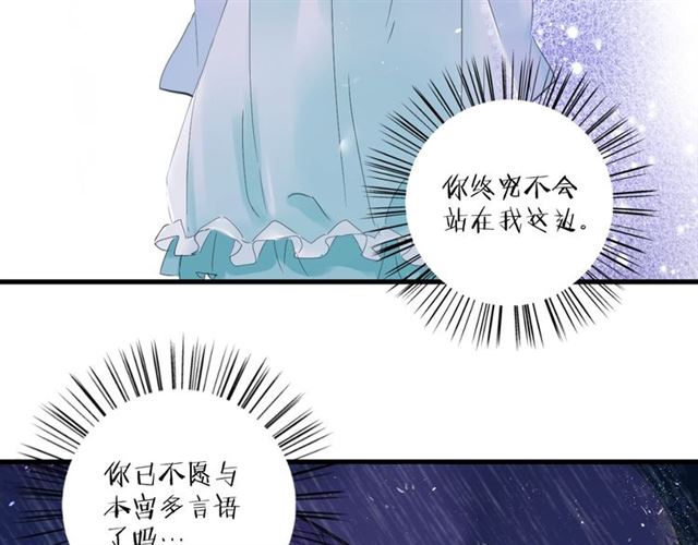 第25话 与太子为敌48