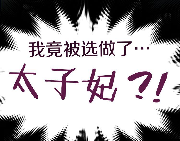 序章 天上掉下来个皇太子10