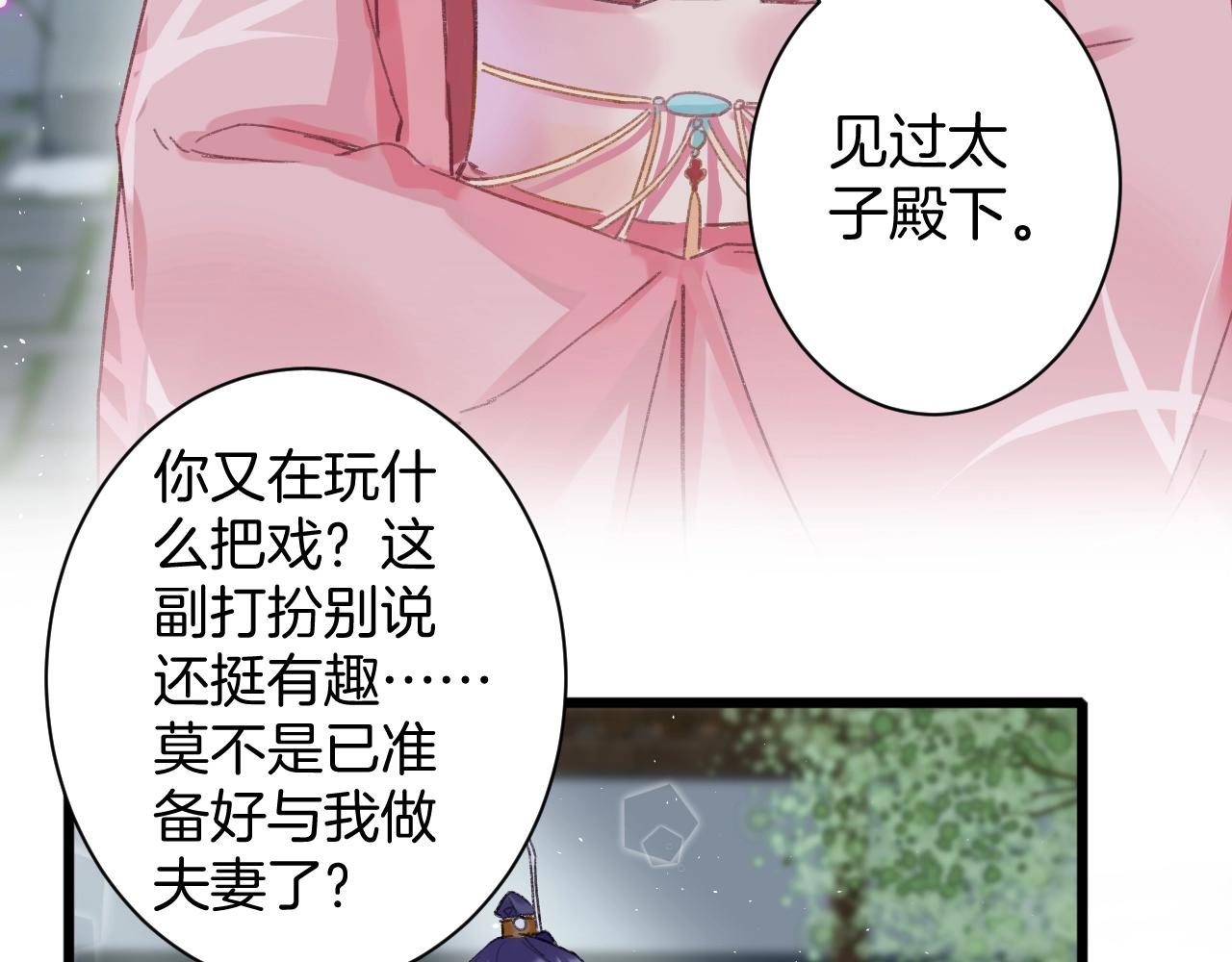 第三季第7话 现实还是噩梦？！22