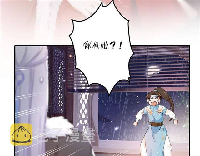 第49话 太子沐浴后48